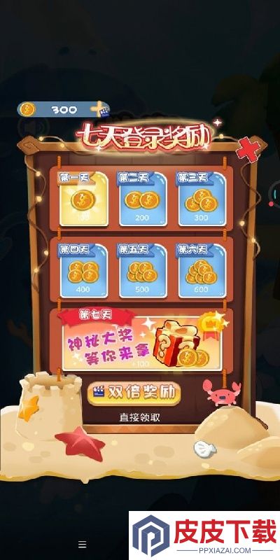 救救老船长游戏下载