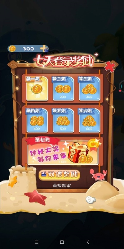 救救老船长游戏下载
