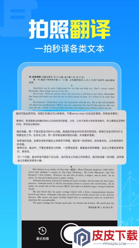 作业答案快搜app官方版下载