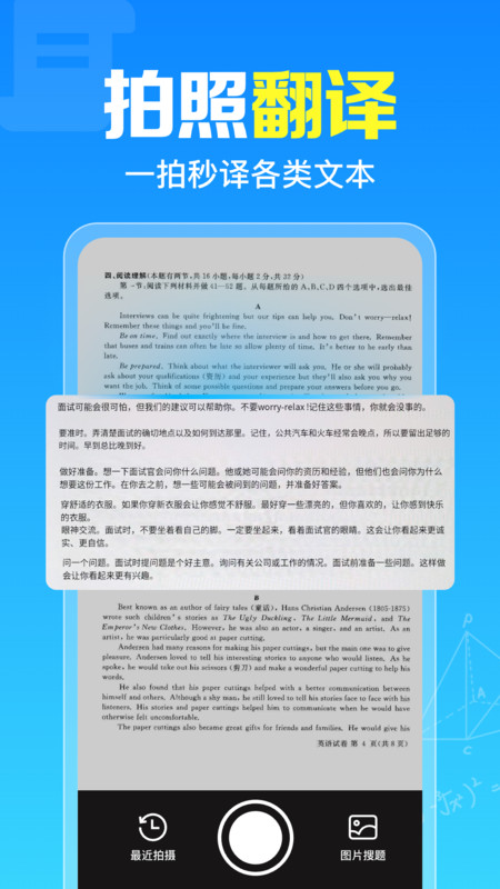 作业答案快搜app官方版下载