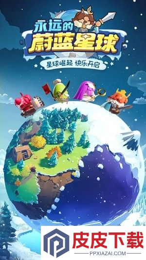 永远的蔚蓝星球手游第54关怎么过