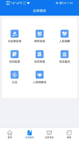 大牛法律顾问app免费版下载