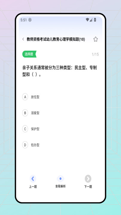 学优优教手机版下载
