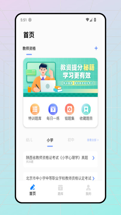 学优优教手机版下载