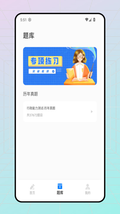 学优优教手机版下载