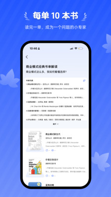 梧桐树下安卓版官方版下载