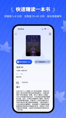 梧桐树下安卓版官方版下载