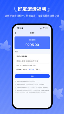 梧桐树下安卓版官方版下载