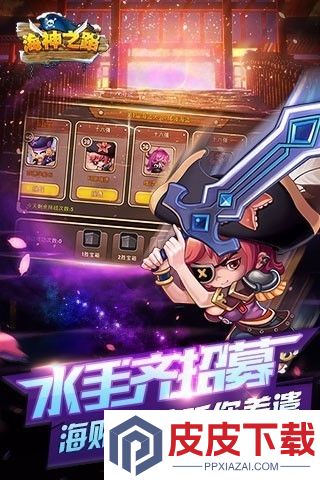 海神之路百度版手游下载