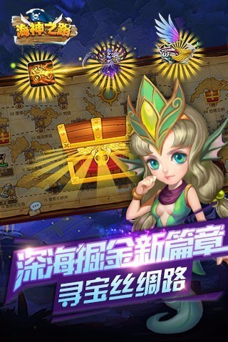 海神之路百度版手游下载
