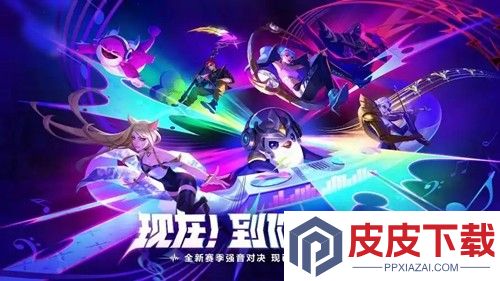 金铲铲之战s16最强阵容推荐