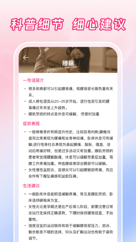 西柚月经助手app最新版下载
