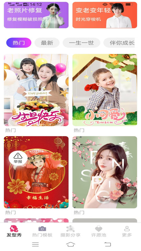 美颜速拍相机app手机版下载