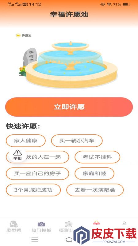 美颜速拍相机app手机版下载