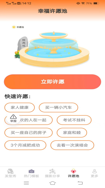 美颜速拍相机app手机版下载
