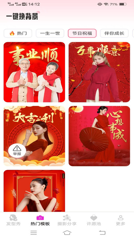美颜速拍相机app手机版下载