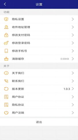 货优达货主app安装免费版下载