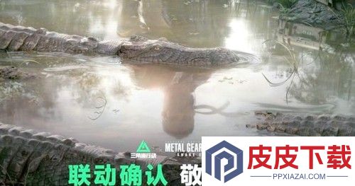 三角洲行动潜龙谍影联动皮肤