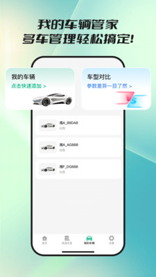 高速ETC路路通最新版手机版下载
