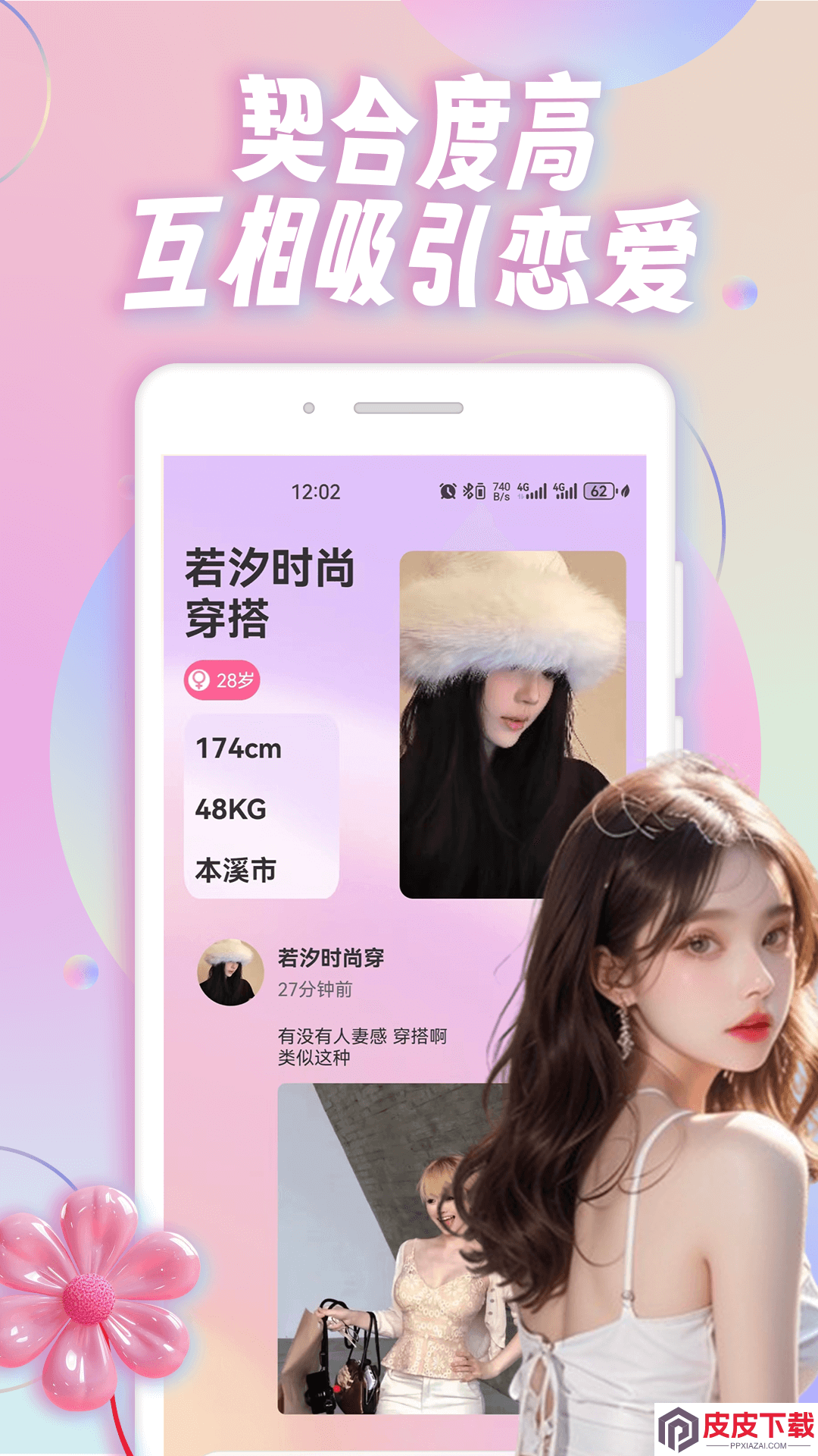 邻邻app官方版下载