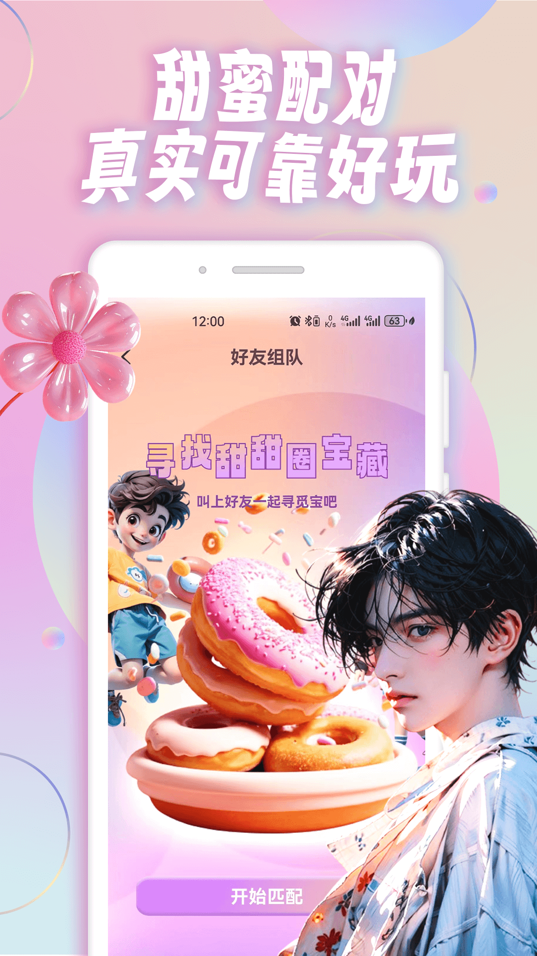 邻邻app官方版下载