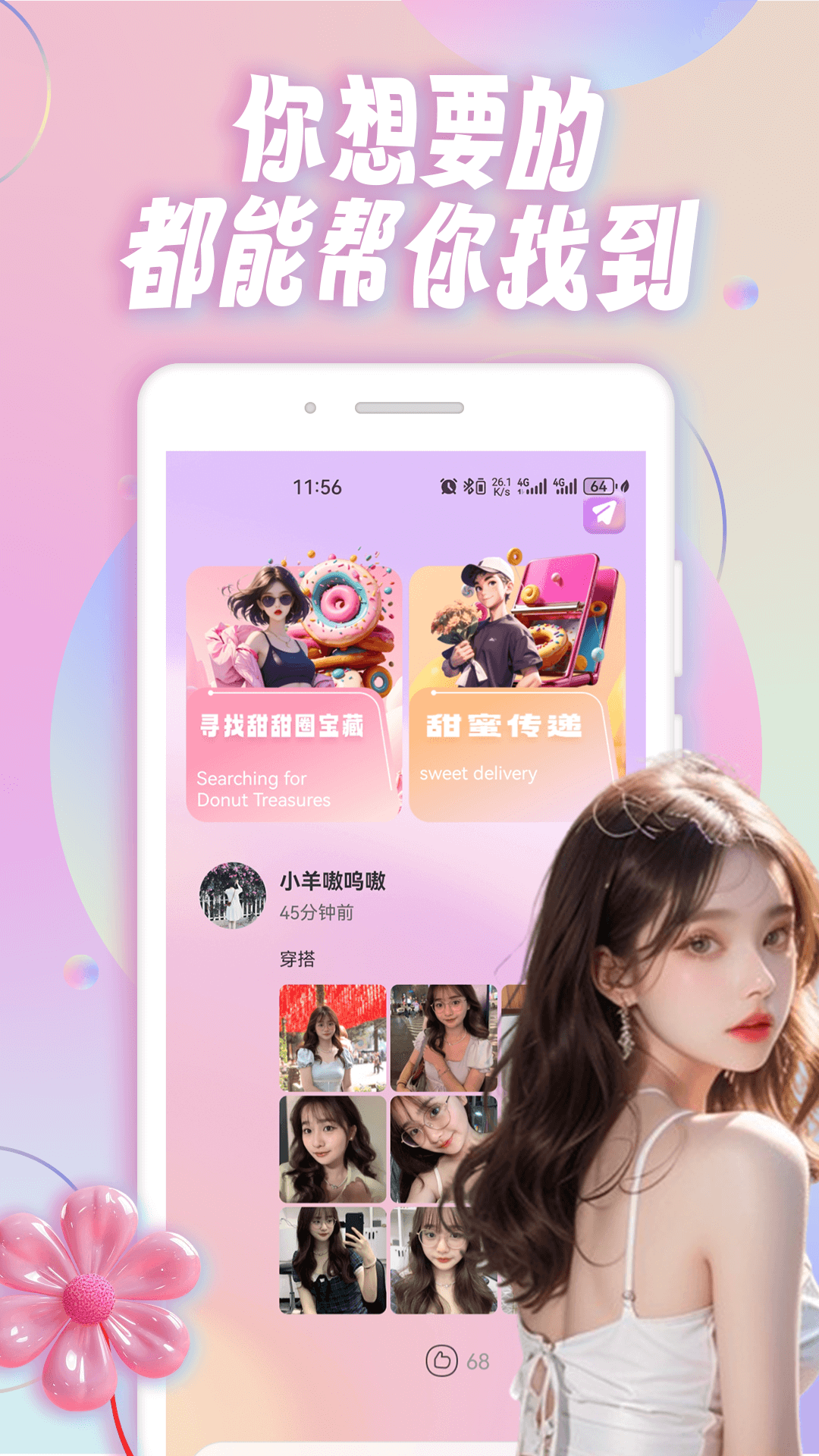 邻邻app官方版下载