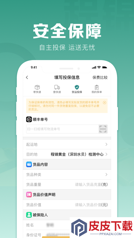 程锦黄金app最新版下载