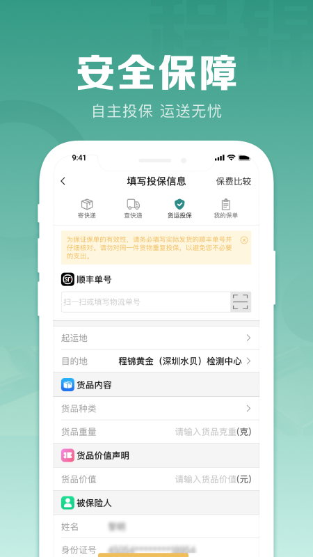 程锦黄金app最新版下载