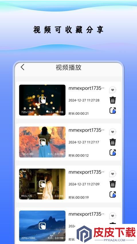 万能播放软件安卓版下载