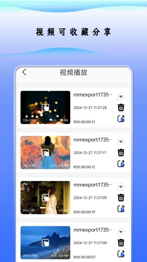 万能播放软件安卓版下载