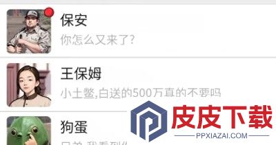 逆袭人生礼包码最新合集