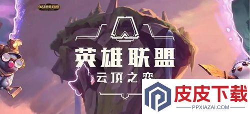 云顶之弈s16最强阵容