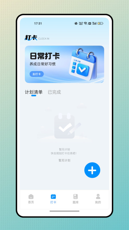 批改帮app下载
