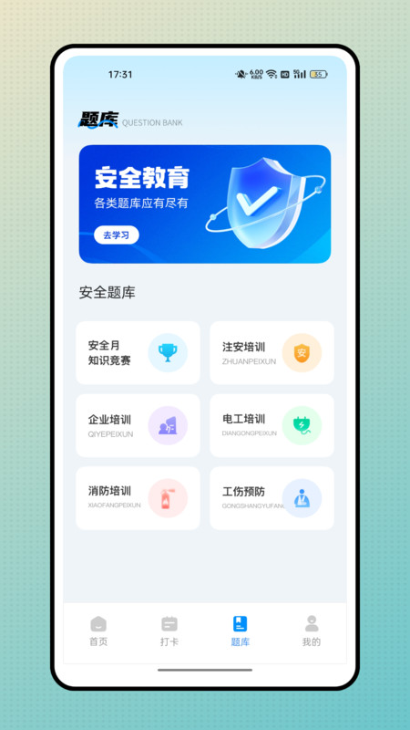 批改帮app下载