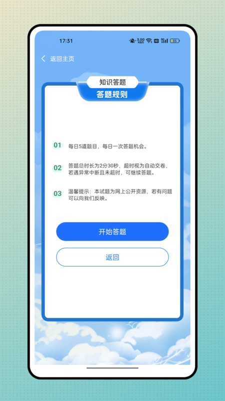 批改帮app下载