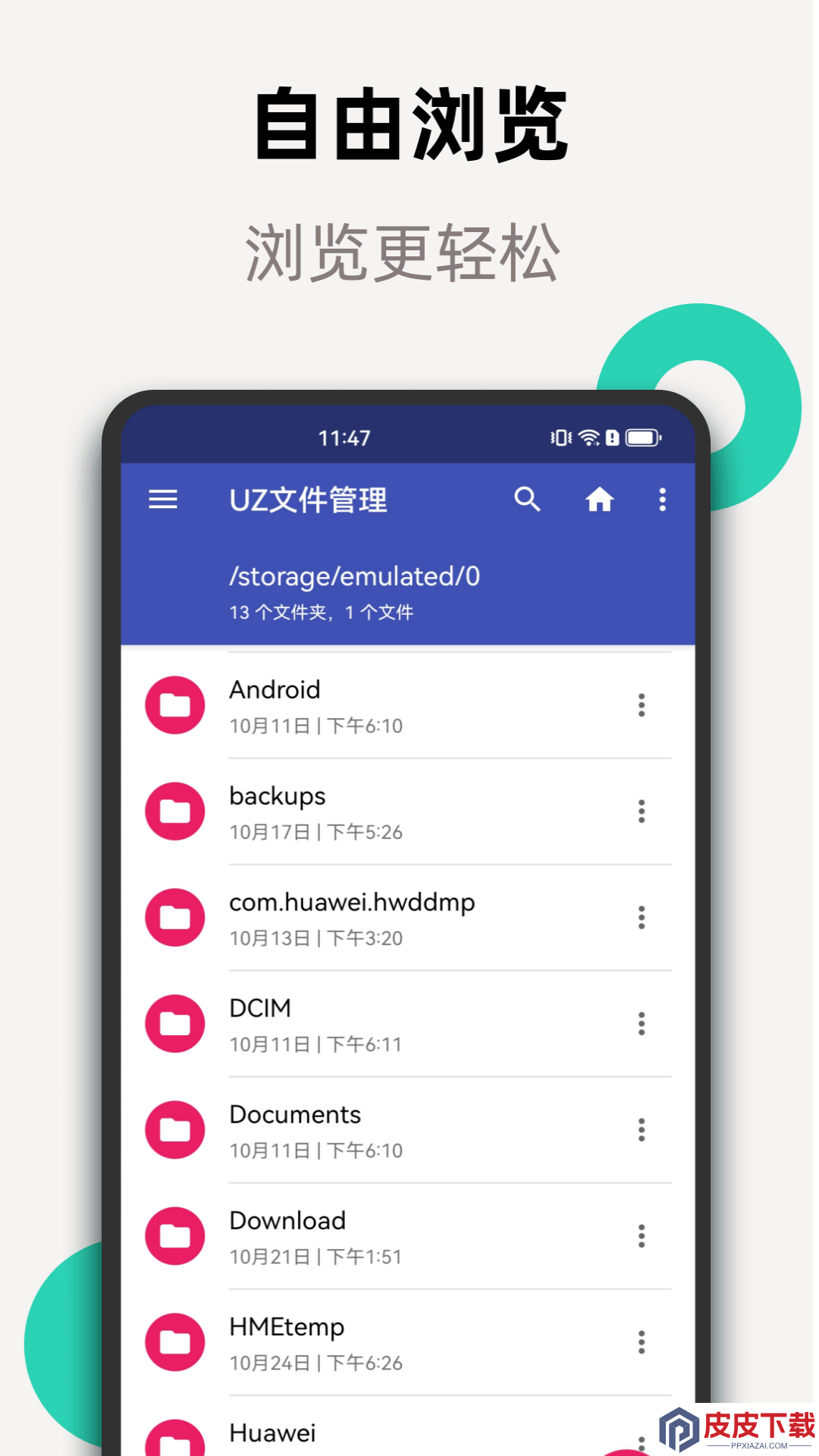 UZ文件管理器app破解版下载