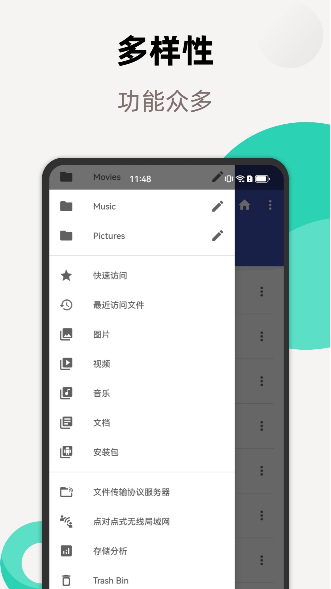 UZ文件管理器app破解版下载