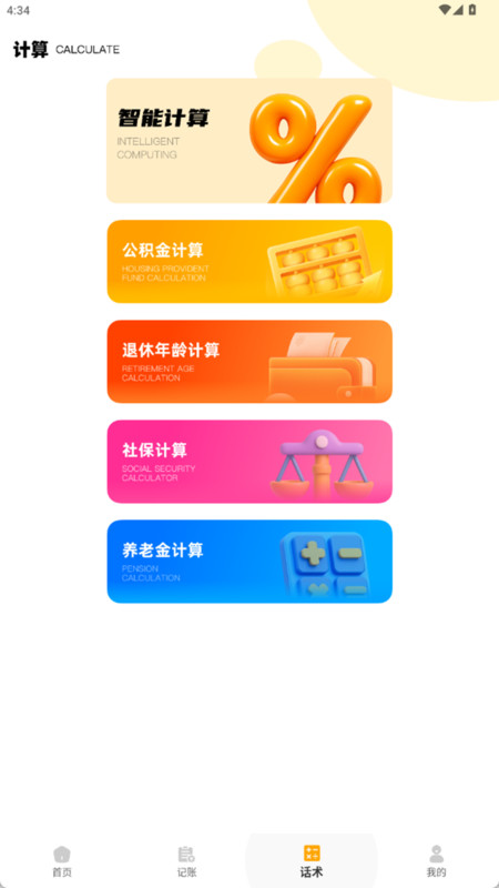 朵米记账手机版最新版下载