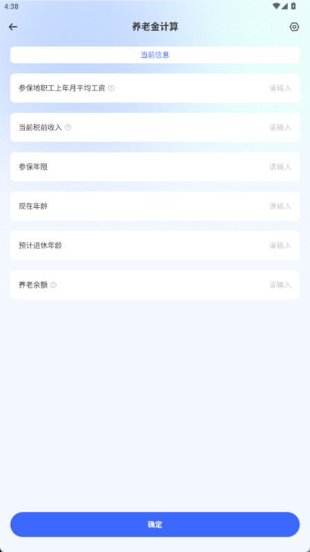 朵米记账手机版最新版下载