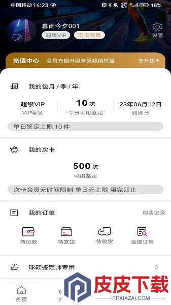 新995鉴定app安卓版下载