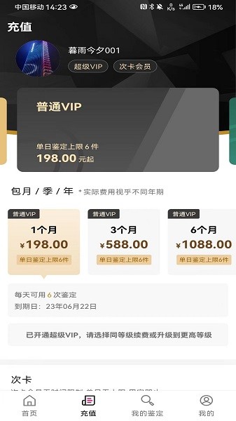 新995鉴定app安卓版下载