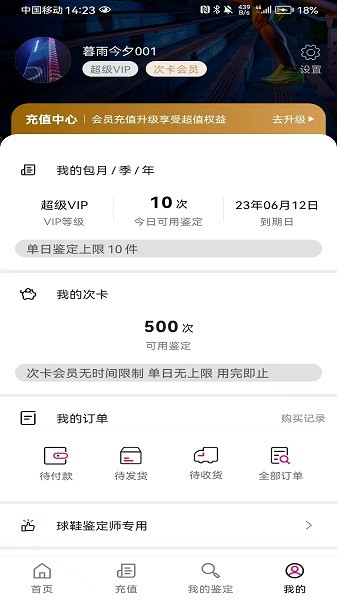 新995鉴定app安卓版下载