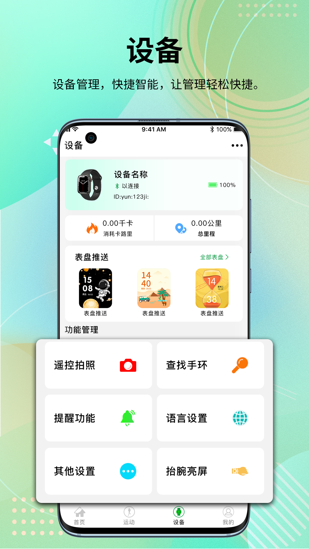 HD Fit Pro软件安卓版下载