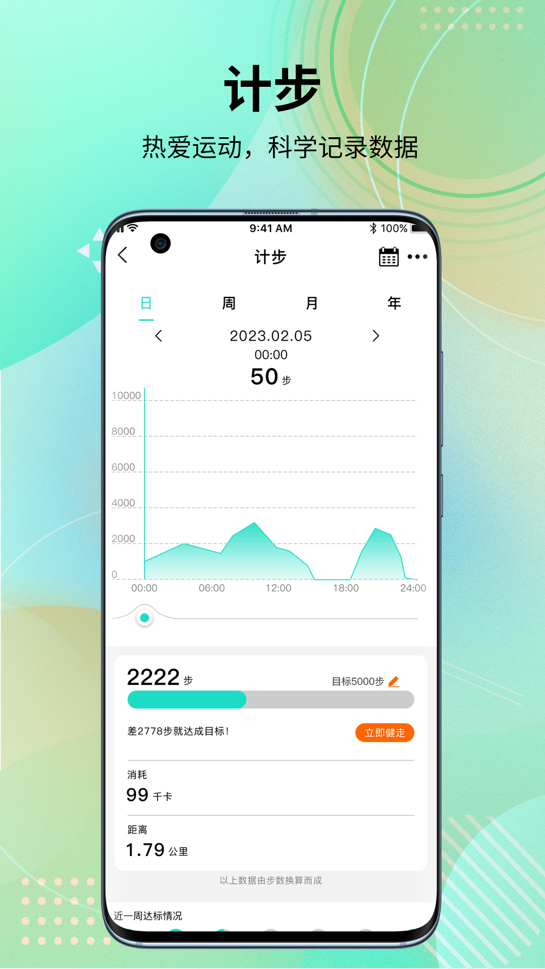 HD Fit Pro软件安卓版下载