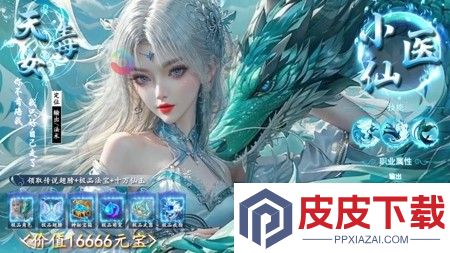 明月天涯破解版最新版下载