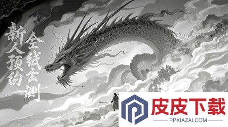 明月天涯破解版最新版下载