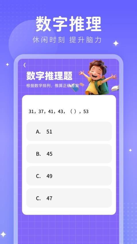 数字星链app破解版下载