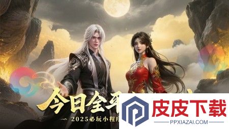 明月天涯天才厨神菜谱一览