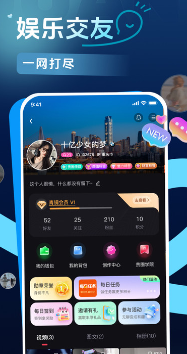 贵圈app安卓版下载