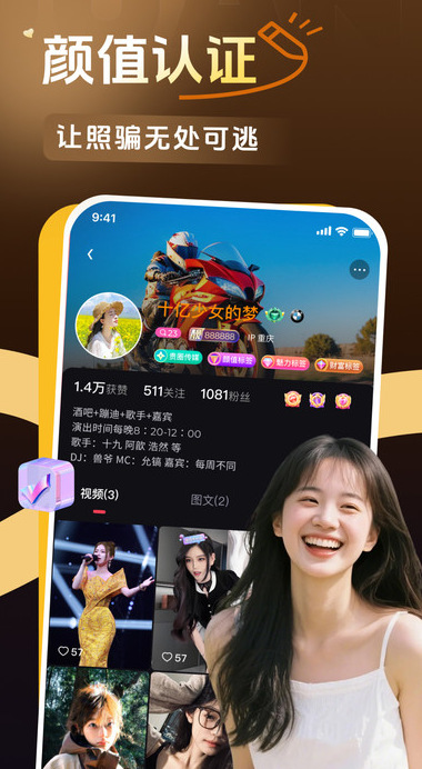 贵圈app安卓版下载